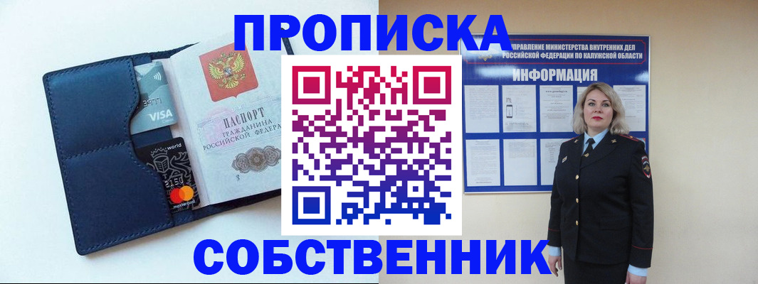 пропишу в квартире в Бронницах