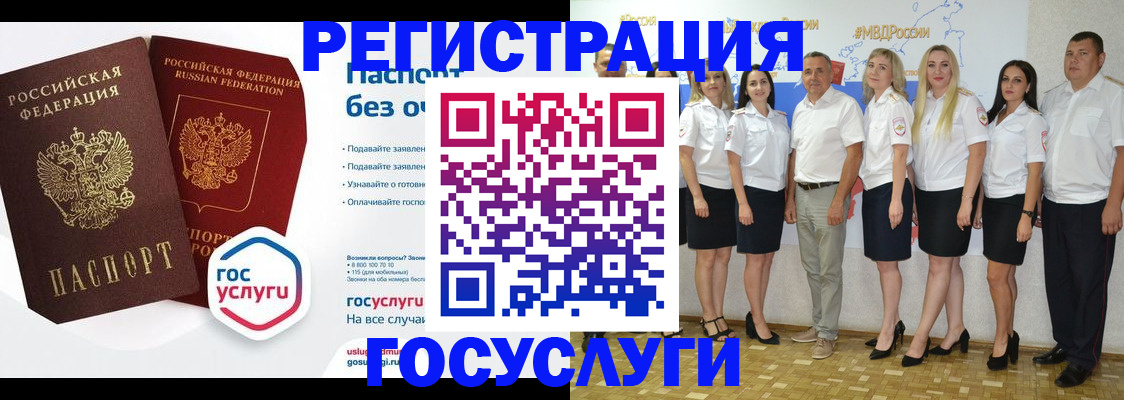 временная регистрация купить в Бронницах