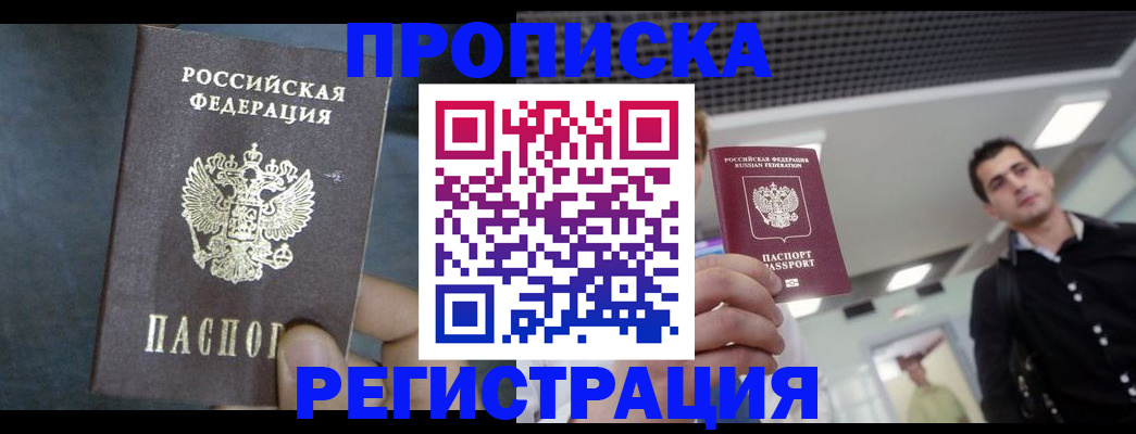найти адрес прописки в Бронницах