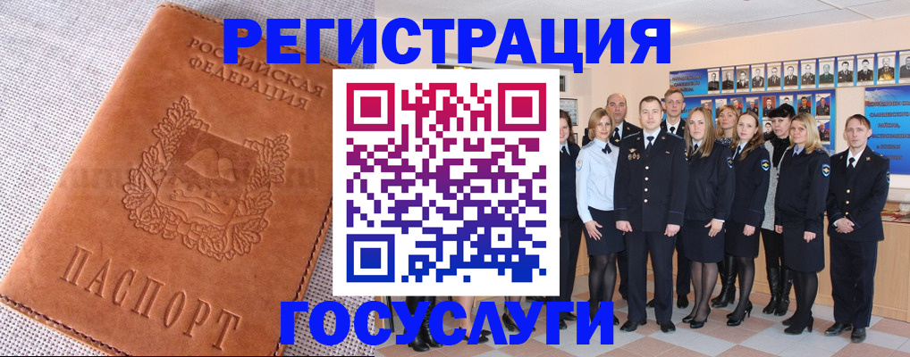 прописка регистрация в Бронницах