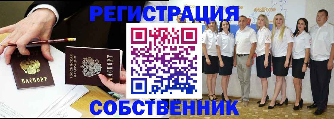 временная регистрация недорого в Бронницах