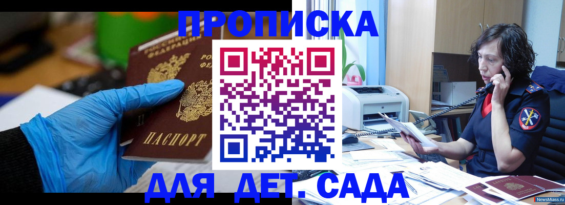 временная регистрация в квартире в Бронницах