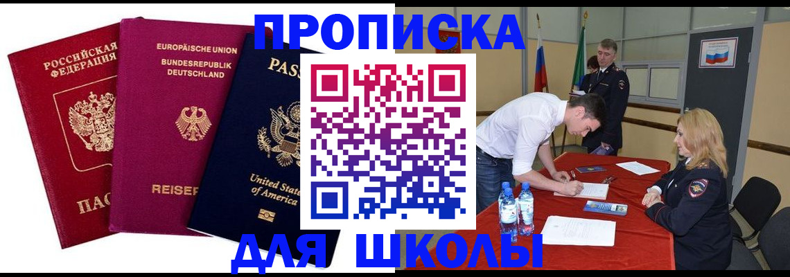 временная регистрация 2025 в Бронницах